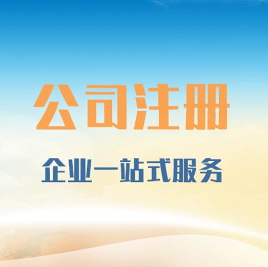 鄭州管城回族區(qū)專業(yè)財(cái)務(wù)公司與商務(wù)代理服務(wù)市場價(jià)格與選擇指南